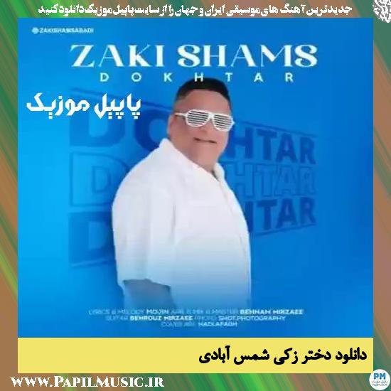 Zaki Shams Abadi Dokhtar دانلود آهنگ دختر از زکی شمس